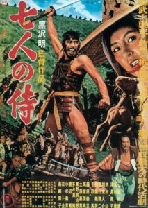 بهترین فیلم های جهان هفت سامورایی